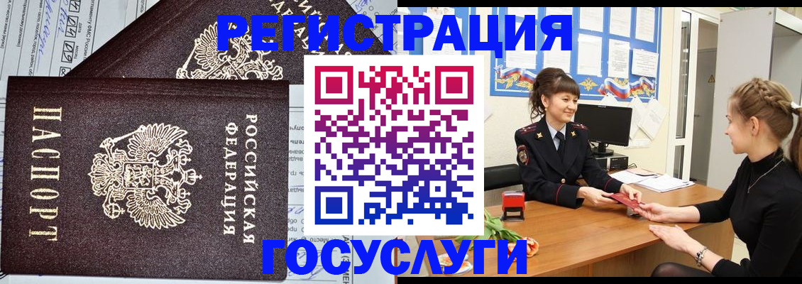временная регистрация в Нерчинске