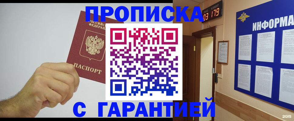 временная регистрация купить в Нерчинске